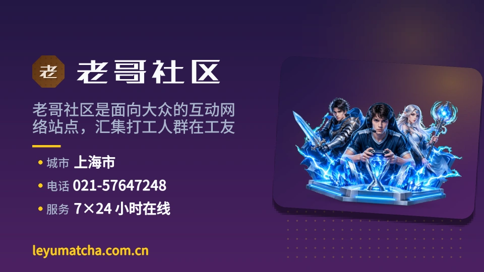 关于老哥社区